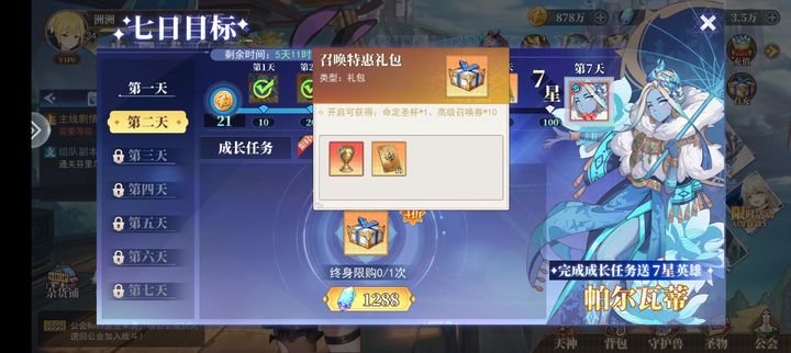 水晶传说