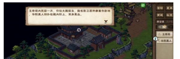 烟雨江湖