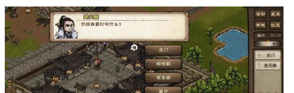 烟雨江湖