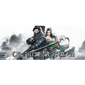 《下一站江湖》武学秘籍全解析与任务攻略指南