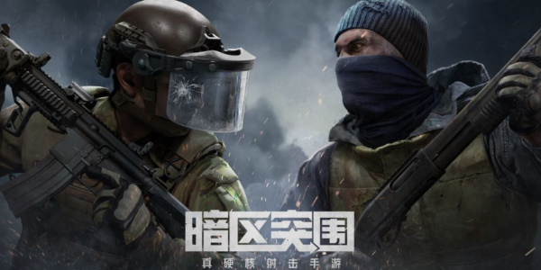 暗区突围怎么退款