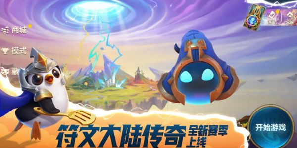 金铲铲之战单机版下载