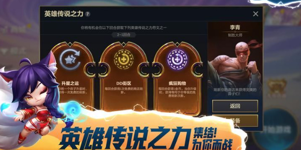金铲铲之战单机版下载