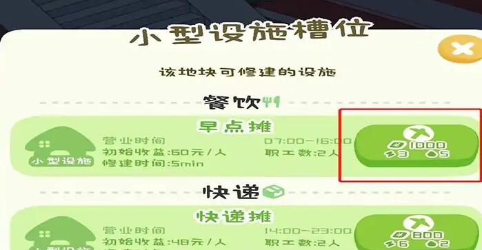 房东模拟器