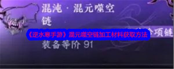 逆水寒