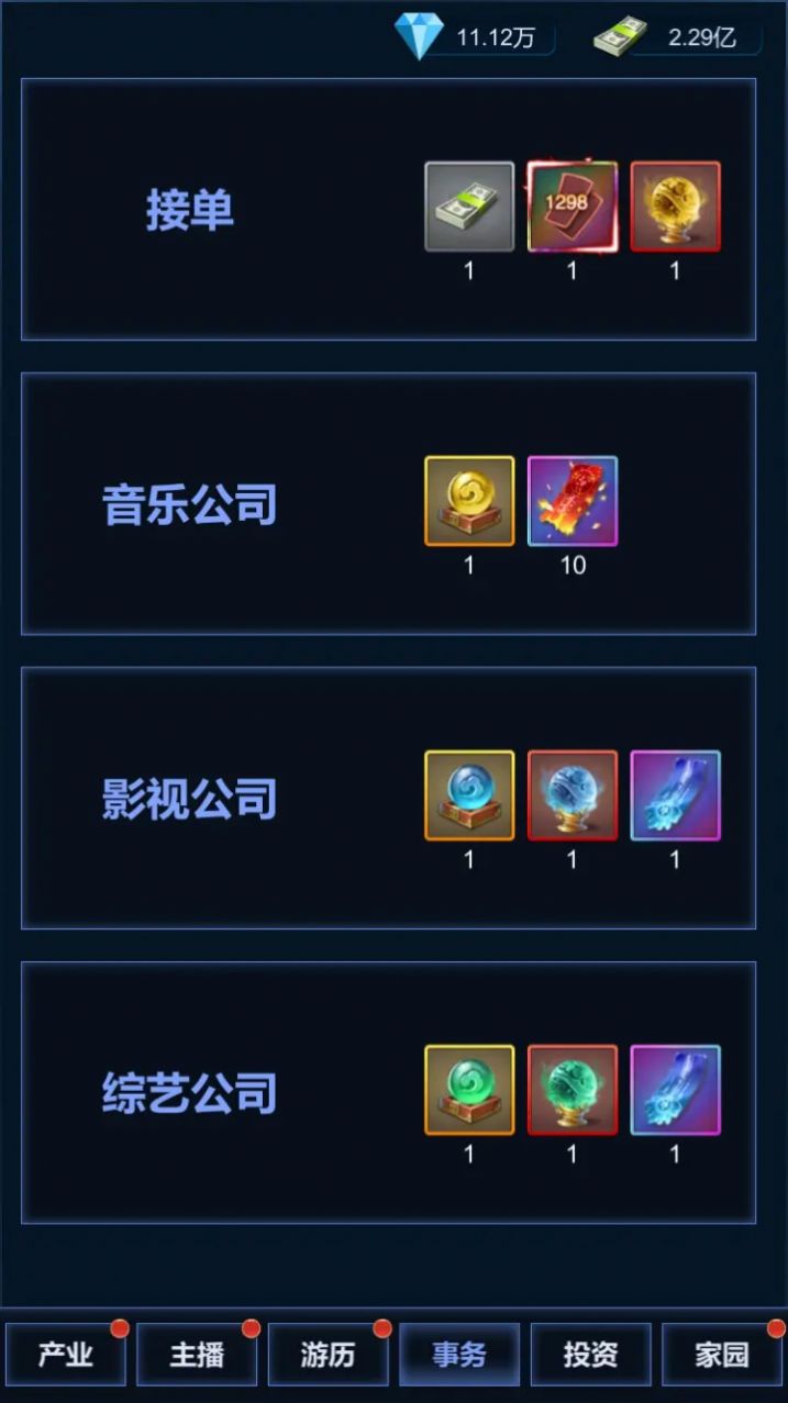 直播时代