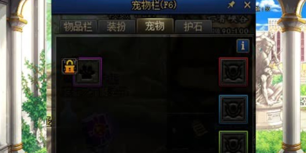 地下城与勇士怎么获得宠物