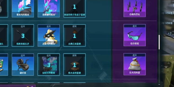 幻兽帕鲁伯乐眼镜怎么获取