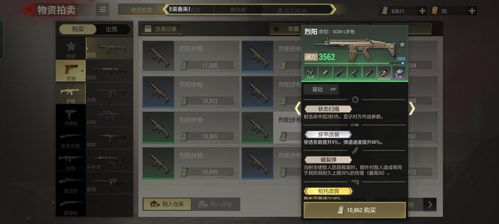 超凡先锋