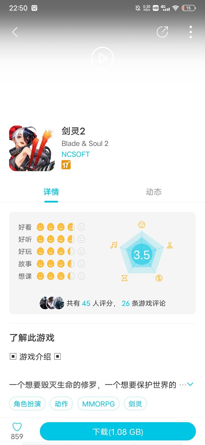 剑灵2