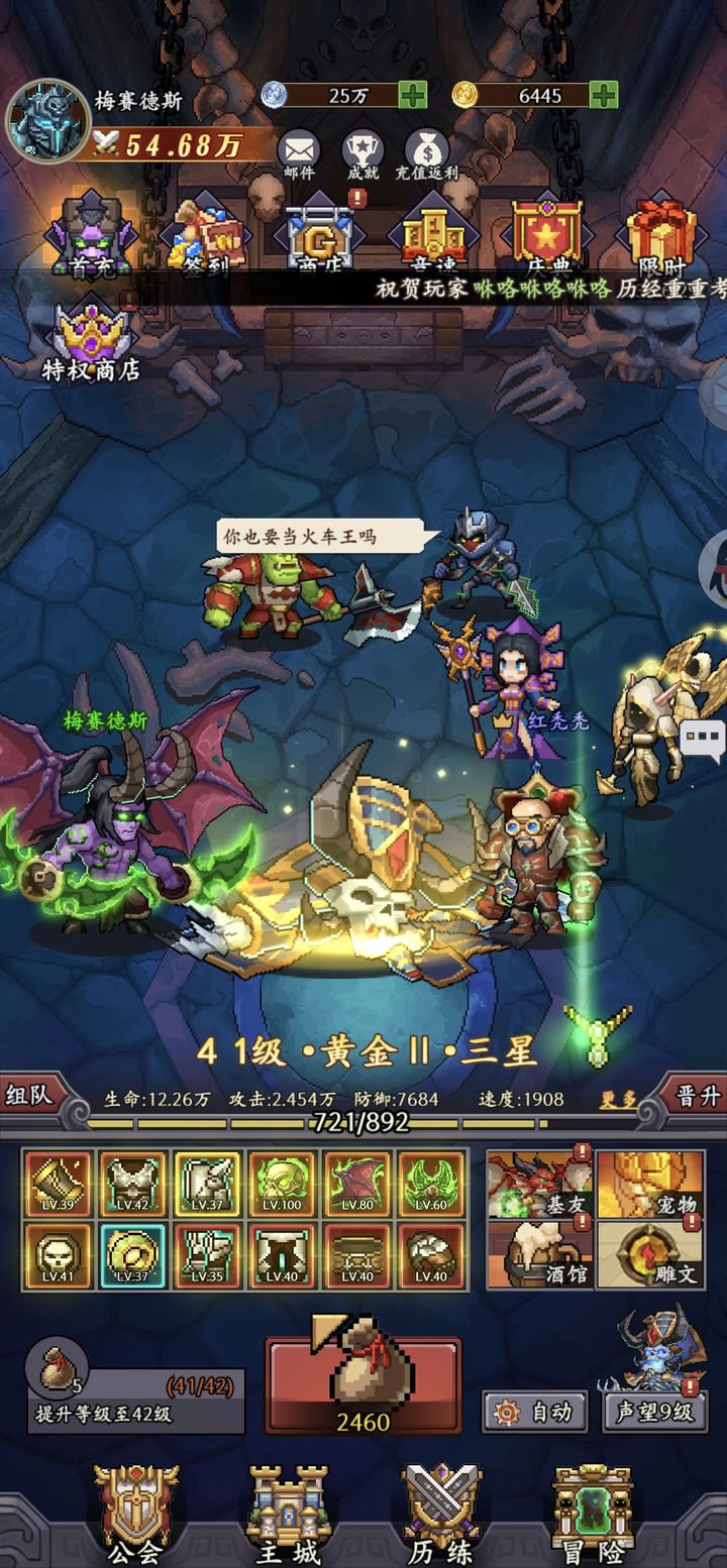 部落大作战