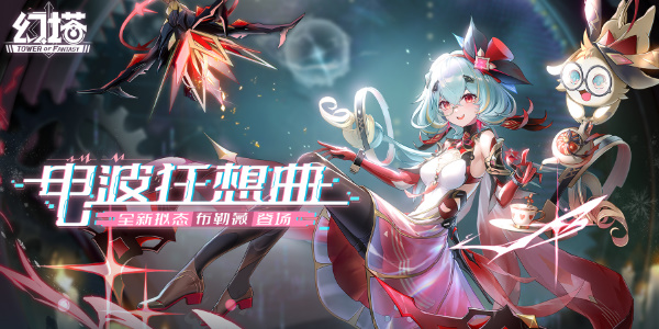 幻塔回溯服九域神像解锁效果