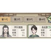 祖宗模拟器传承怎么参加文举