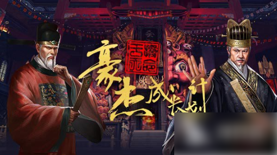 豪杰成长计划
