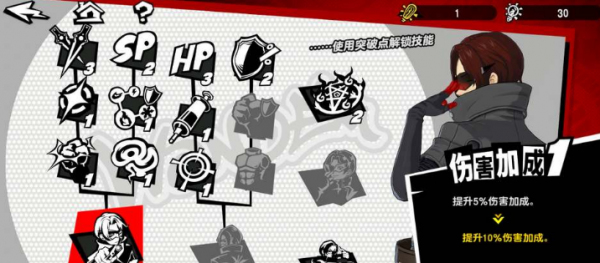 女神异闻录夜幕魅影