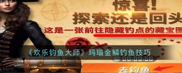 欢乐钓鱼大师