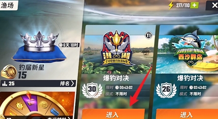 欢乐钓鱼大师
