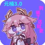 元楠太空杀