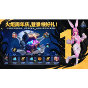 火炬之光无限周年庆典活动怎么玩