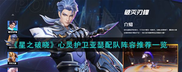 星之破晓