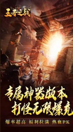 王者之战专属神器爆亿充