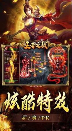王者之战专属神器爆亿充