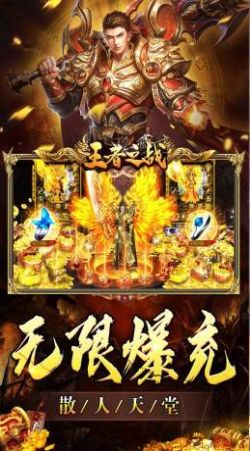 王者之战专属神器爆亿充
