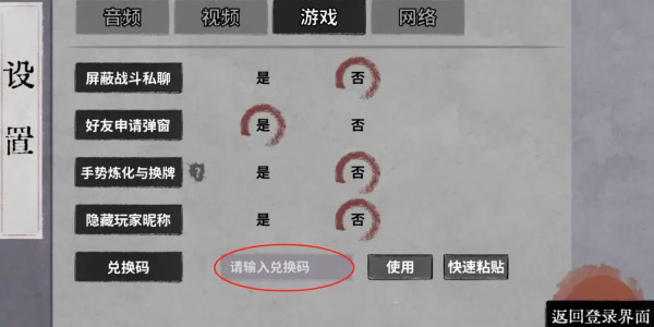 弈仙牌兑换码最新