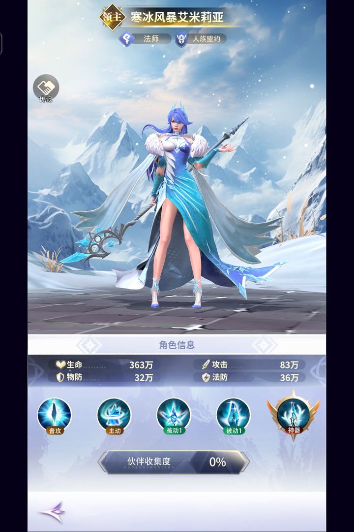 最后的勇者
