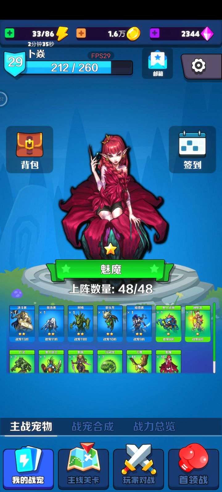 抓宠与合成