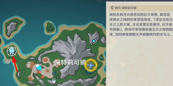 原神4.6版本水神瞳位置大全