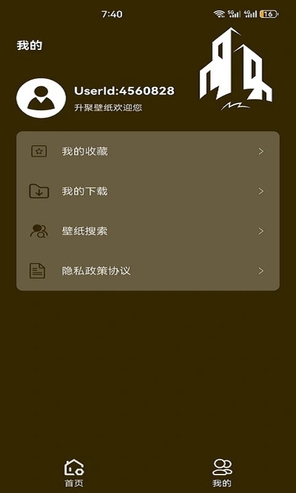 升聚壁纸APP