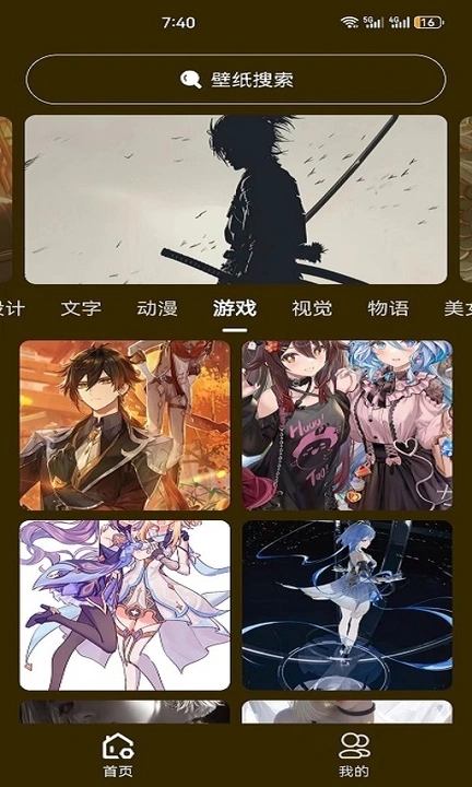 升聚壁纸APP