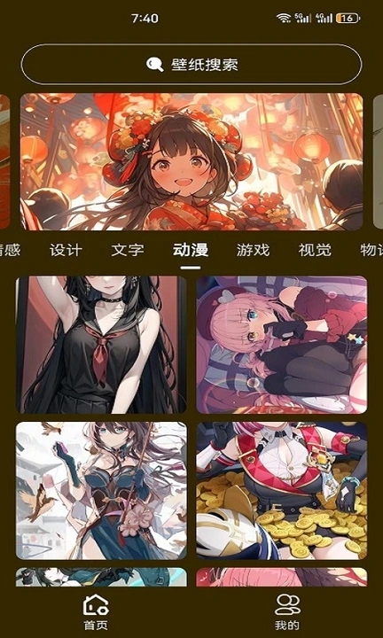 升聚壁纸APP
