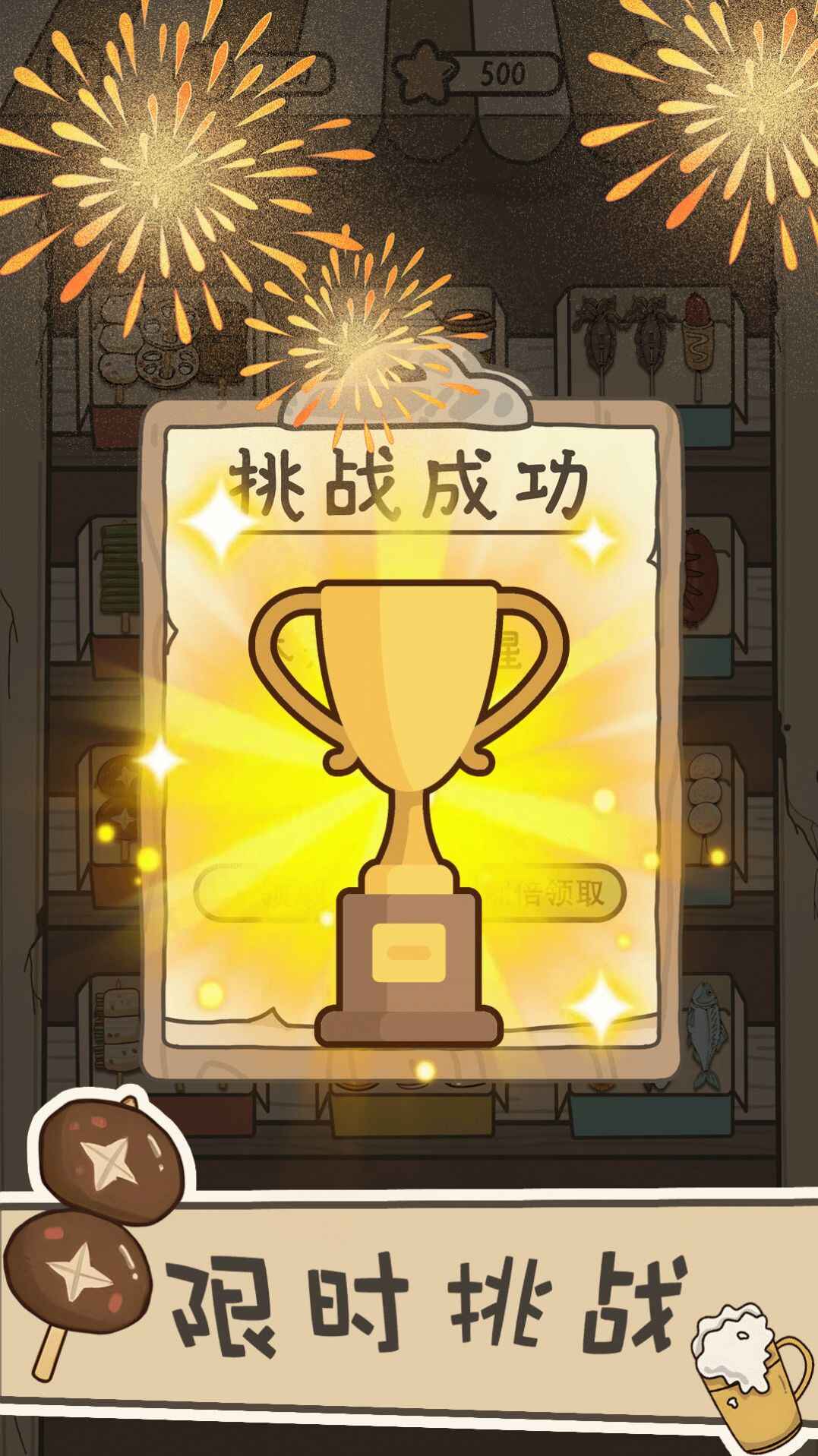 货柜天天消除游戏