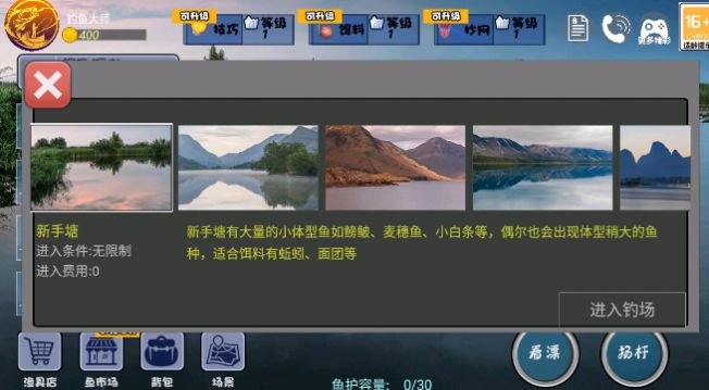 全民钓鱼大师正版