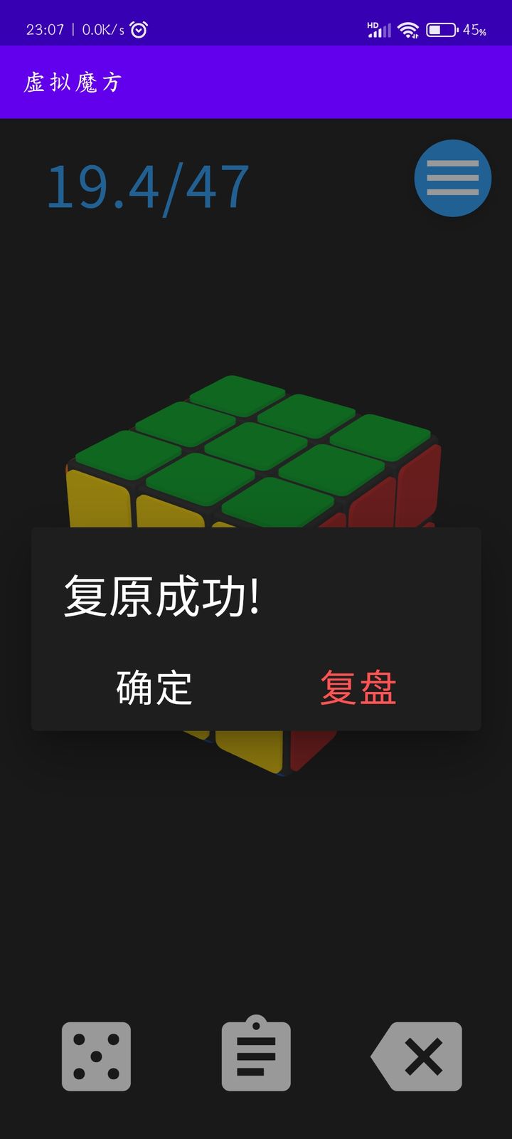 魔方大师