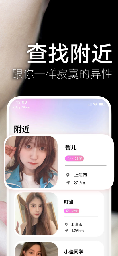 附近夜蜜陌聊app