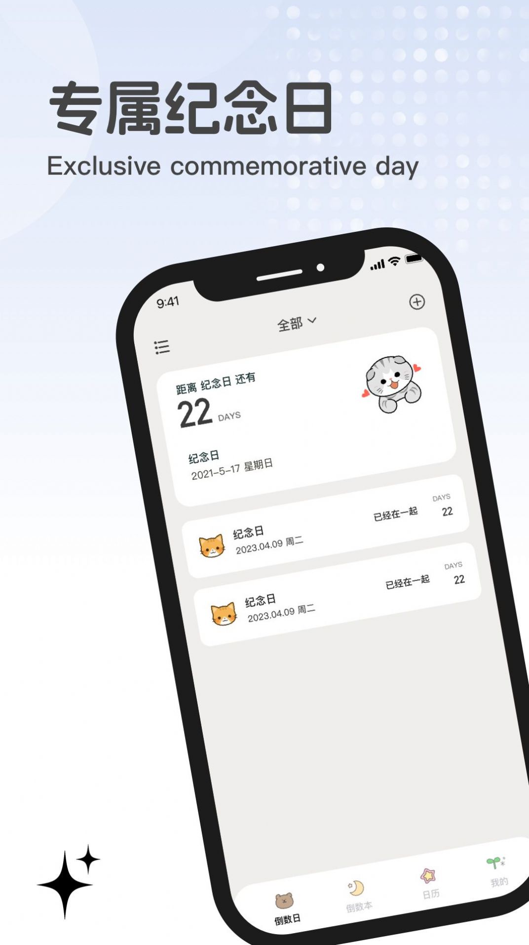 元梦纪念软件