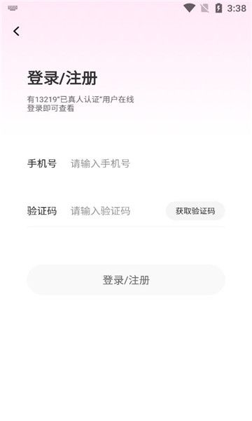牵缘趣聊app