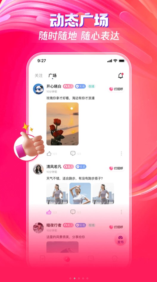 糯糯期遇app