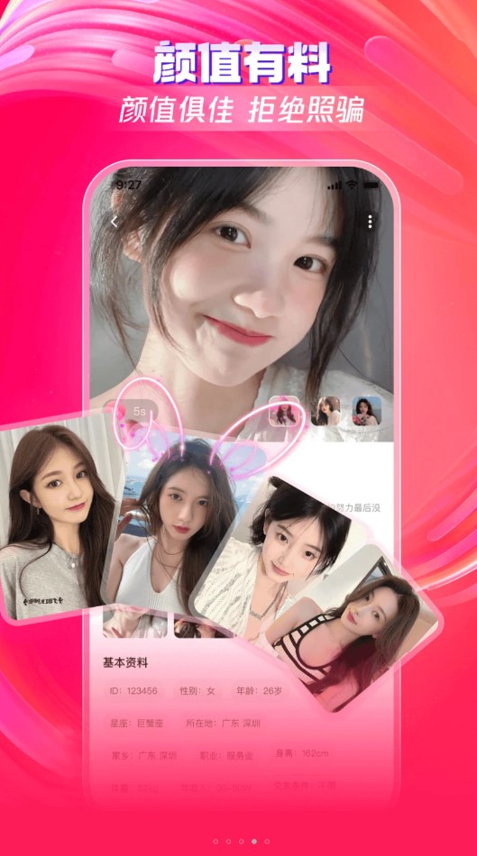 糯糯期遇app