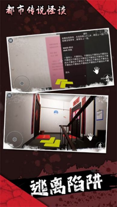 都市传说怪谈游戏