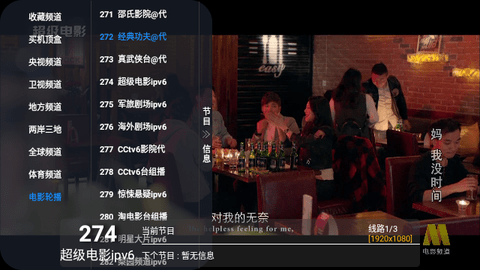 魔方TV软件