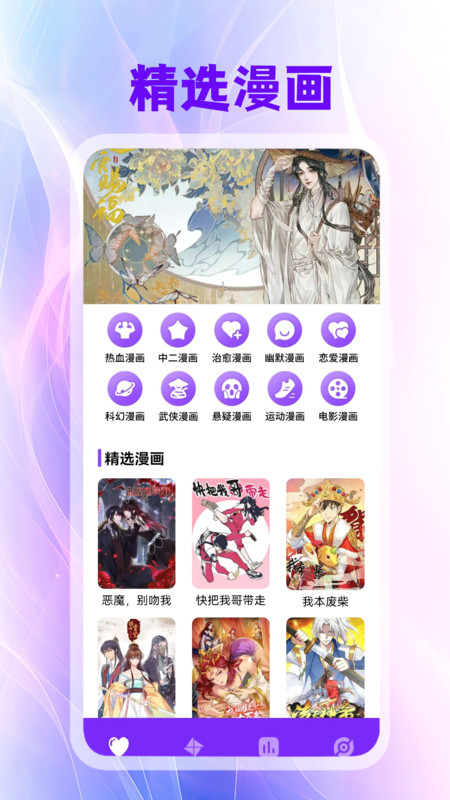 囧次元喵APP
