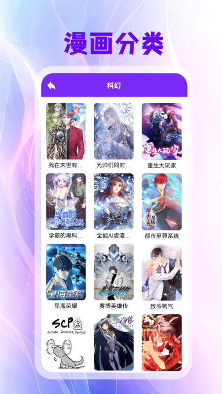囧次元喵APP