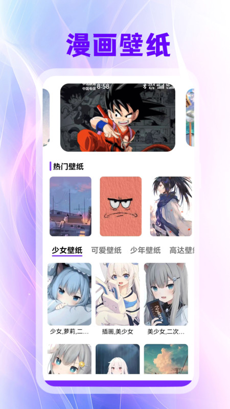 囧次元喵APP