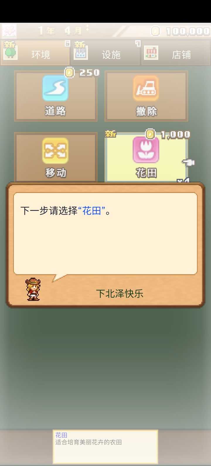 像素牧场物语