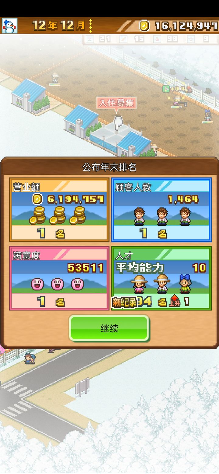 像素牧场物语