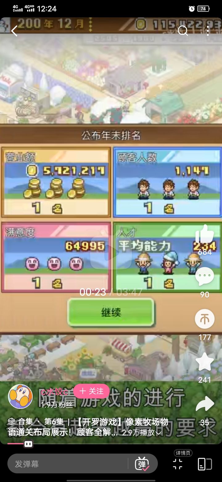 像素牧场物语